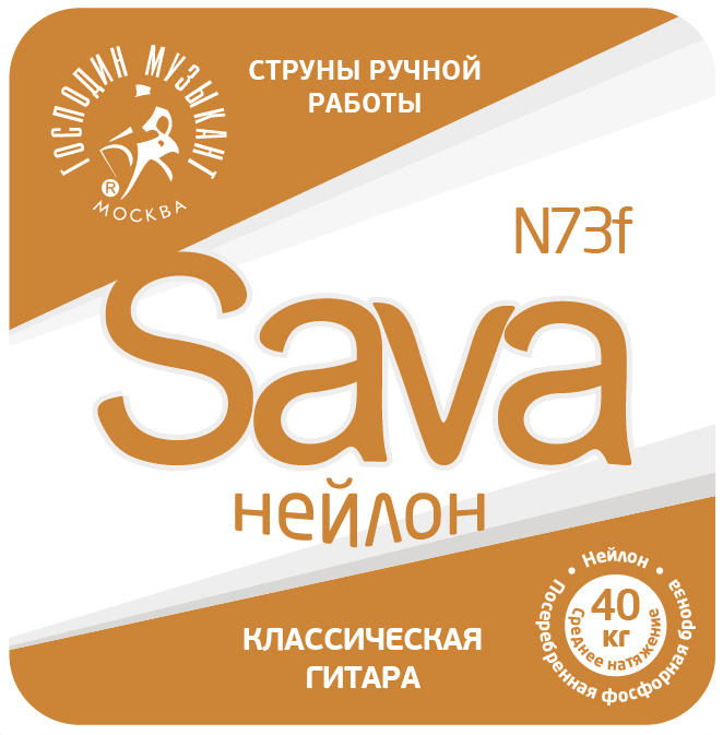 Комплект струн для классической гитары, нейлон/посеребренная бронза, Господин Музыкант N73f SAVA
